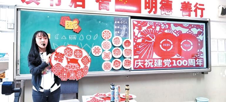 传统艺术 融入党史教育