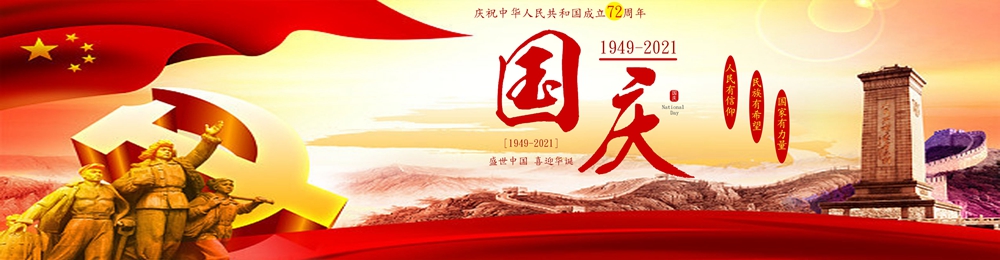 微信图片_20210929165135_副本.jpg